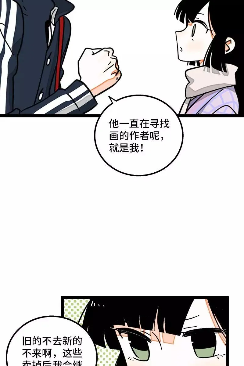 第83话 陷阱13