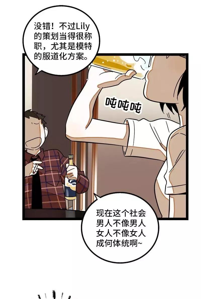 第123话 酒局34