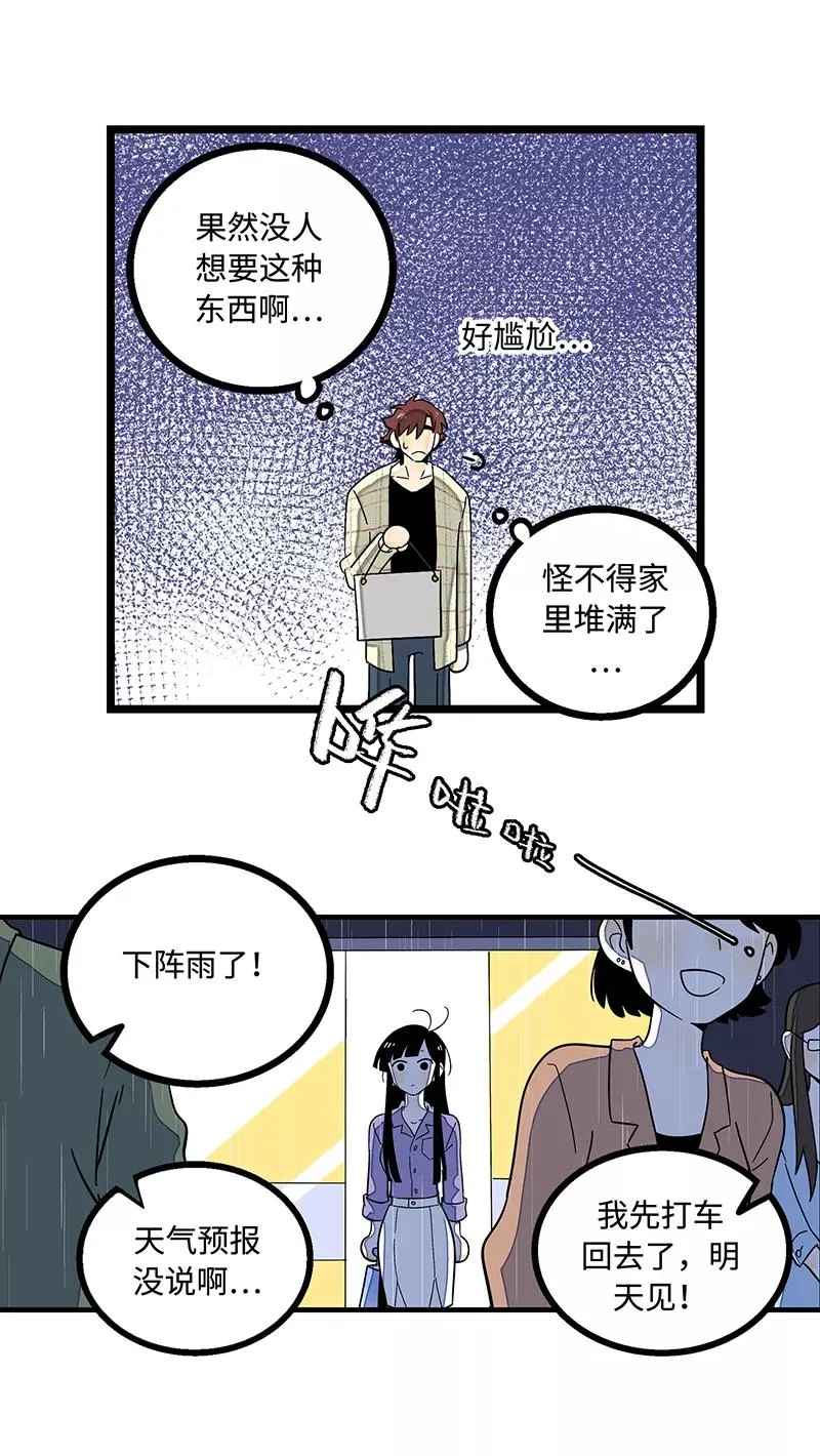 第4话 奢侈品也是物品9