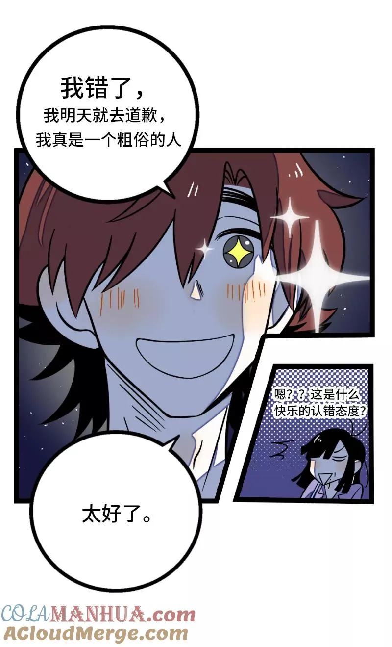 第33话 此时此地6
