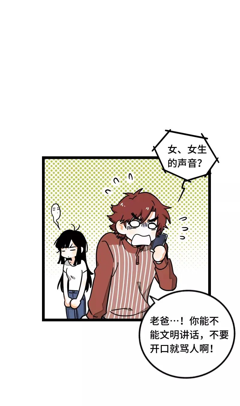 第57话 物极必反23