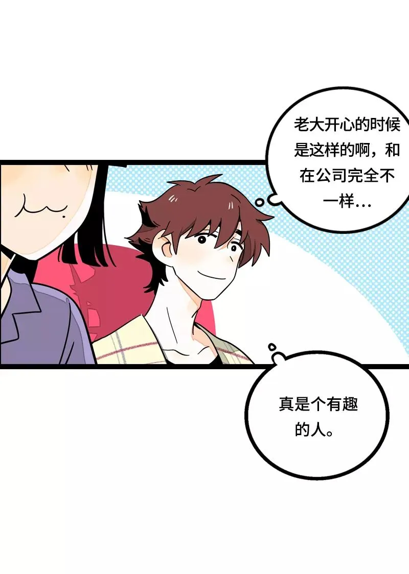 第12话 老大喜欢的类型31