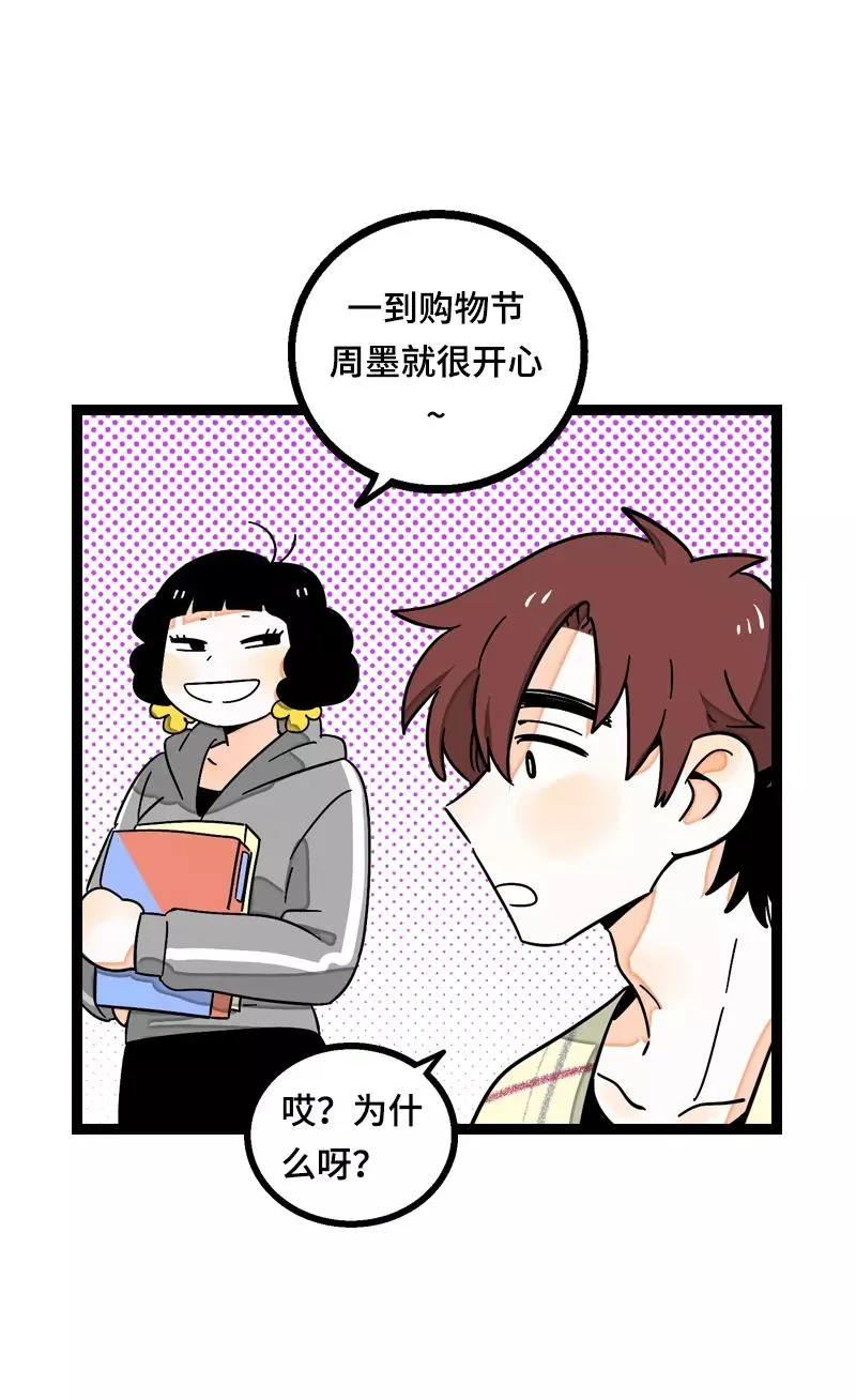 第13话 购物即战争4