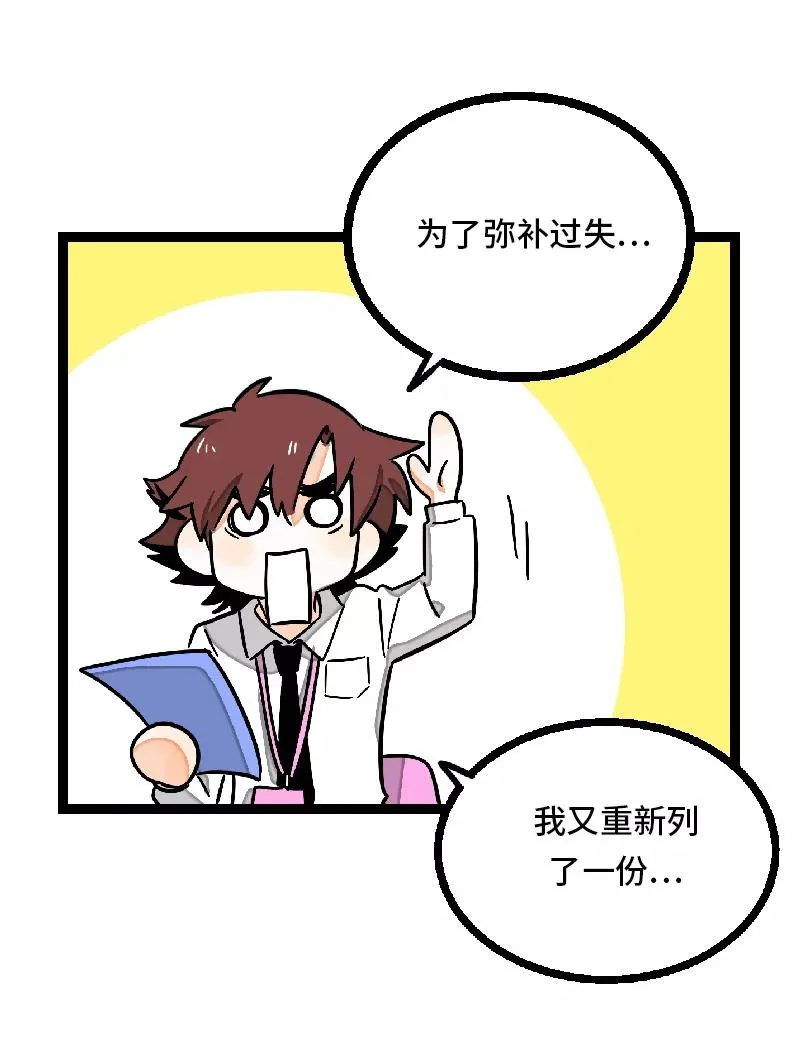 第27话 及时止损32