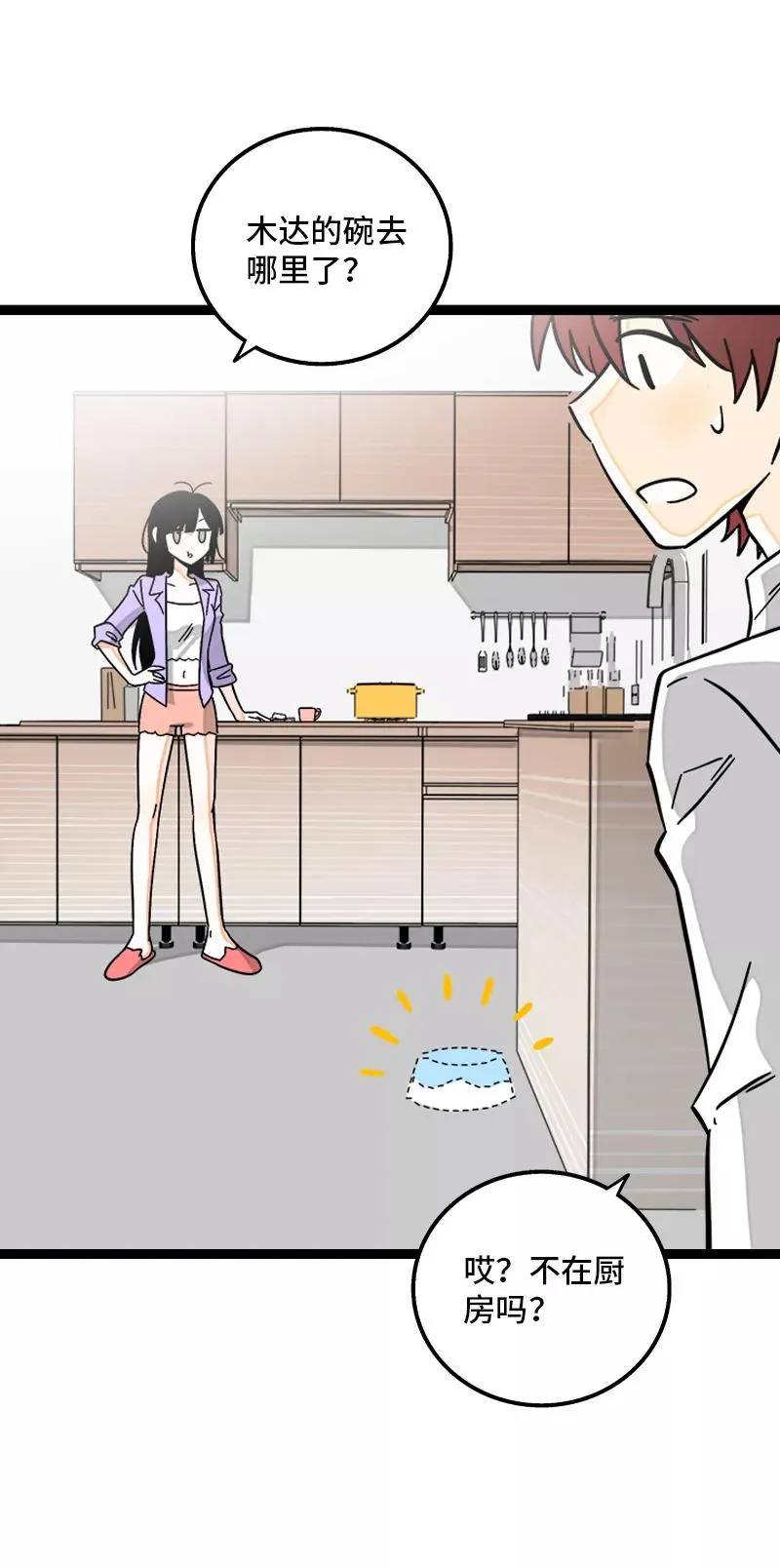 第160话 爱情使人改变5