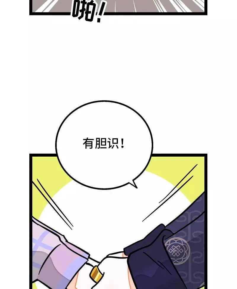 第84话 爱情的铁拳44