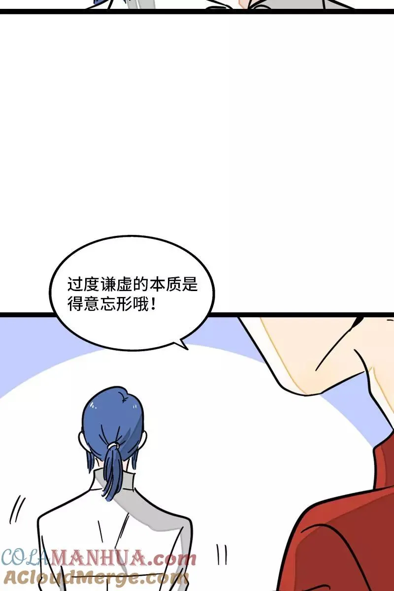 第86话 钱就是选择？40