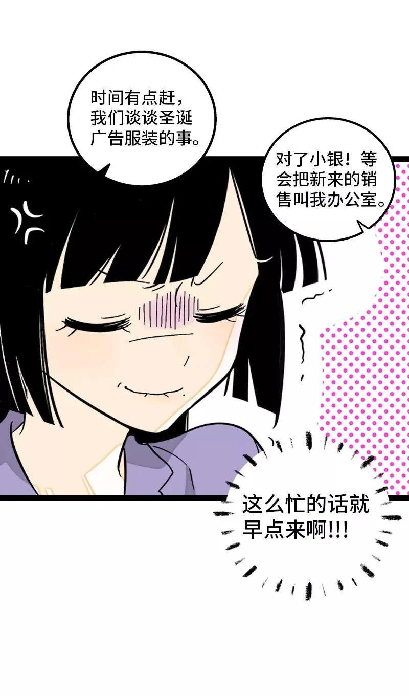 第135话 跨越3000年的开会13