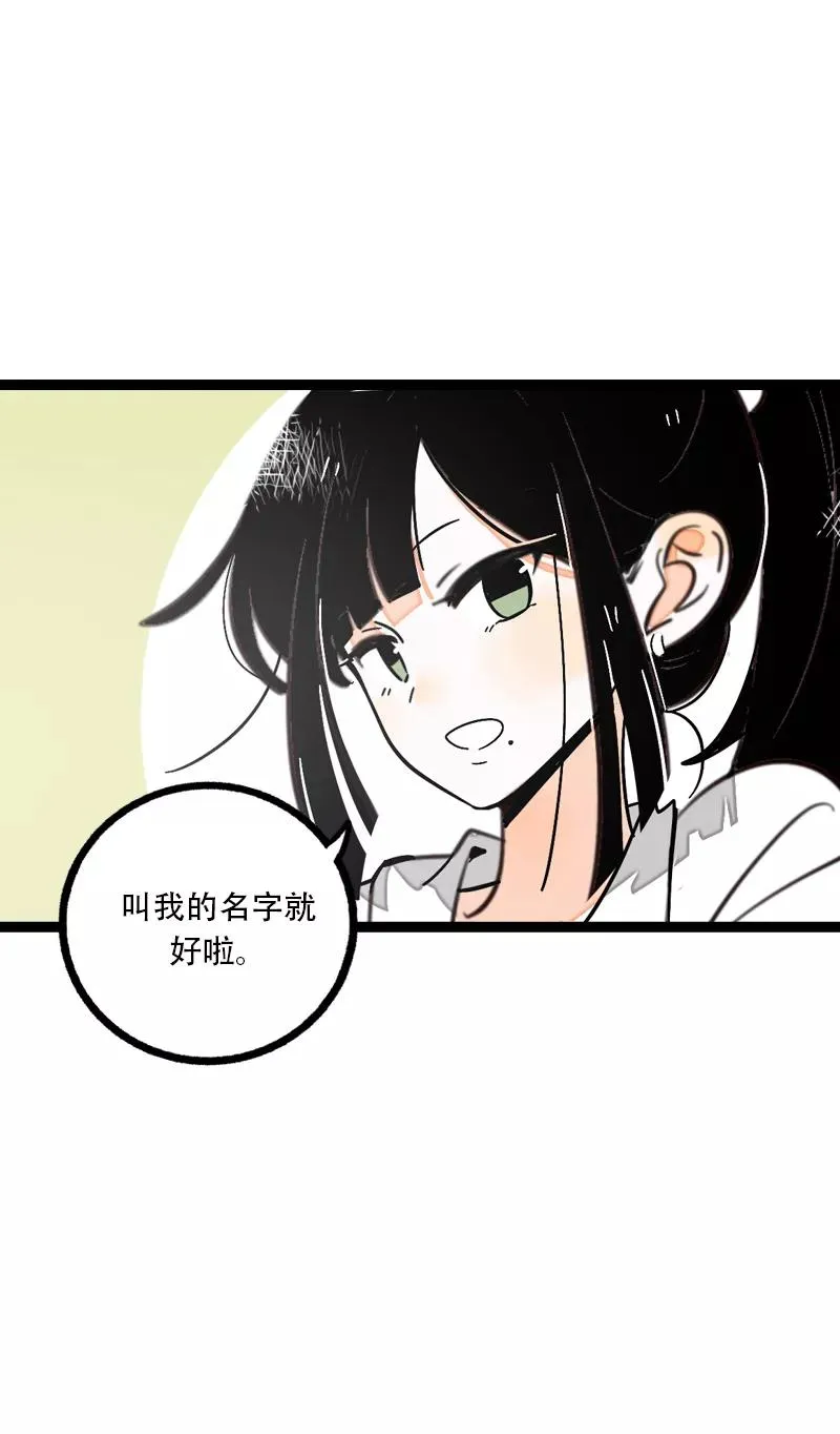 第10话 叫我的名字就好40