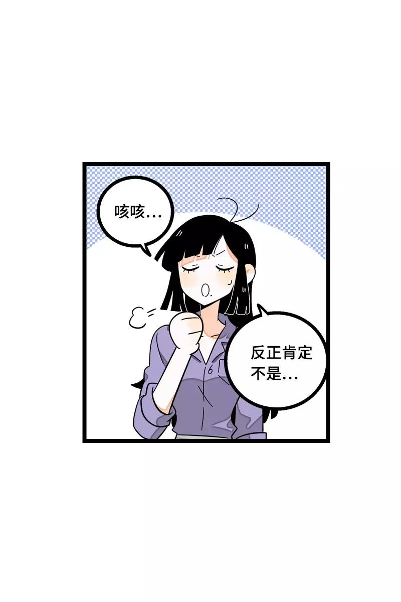 第12话 老大喜欢的类型16