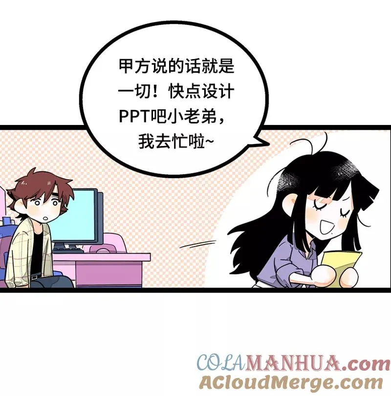 第13话 购物即战争3