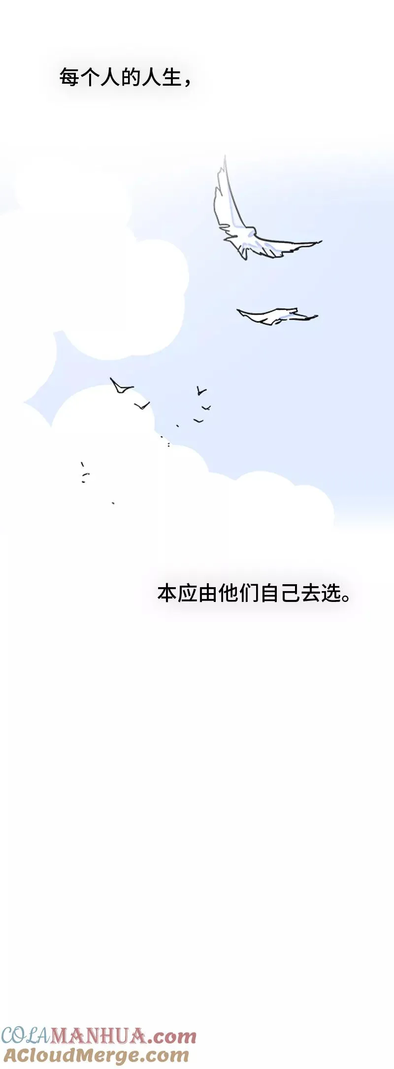 第146话 人生的道路42