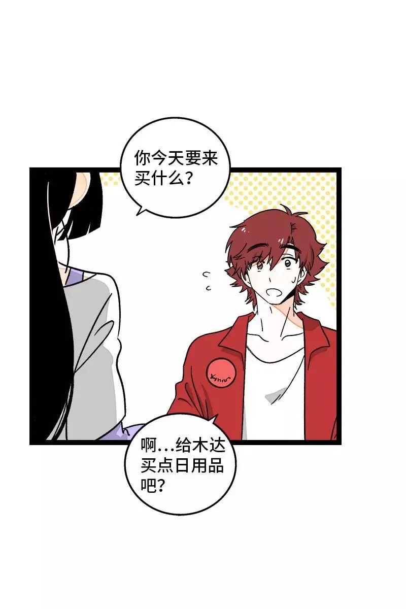 第72话 不像约会的约会29