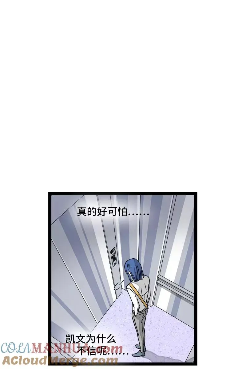 第107话 为什么总是轮到你？15