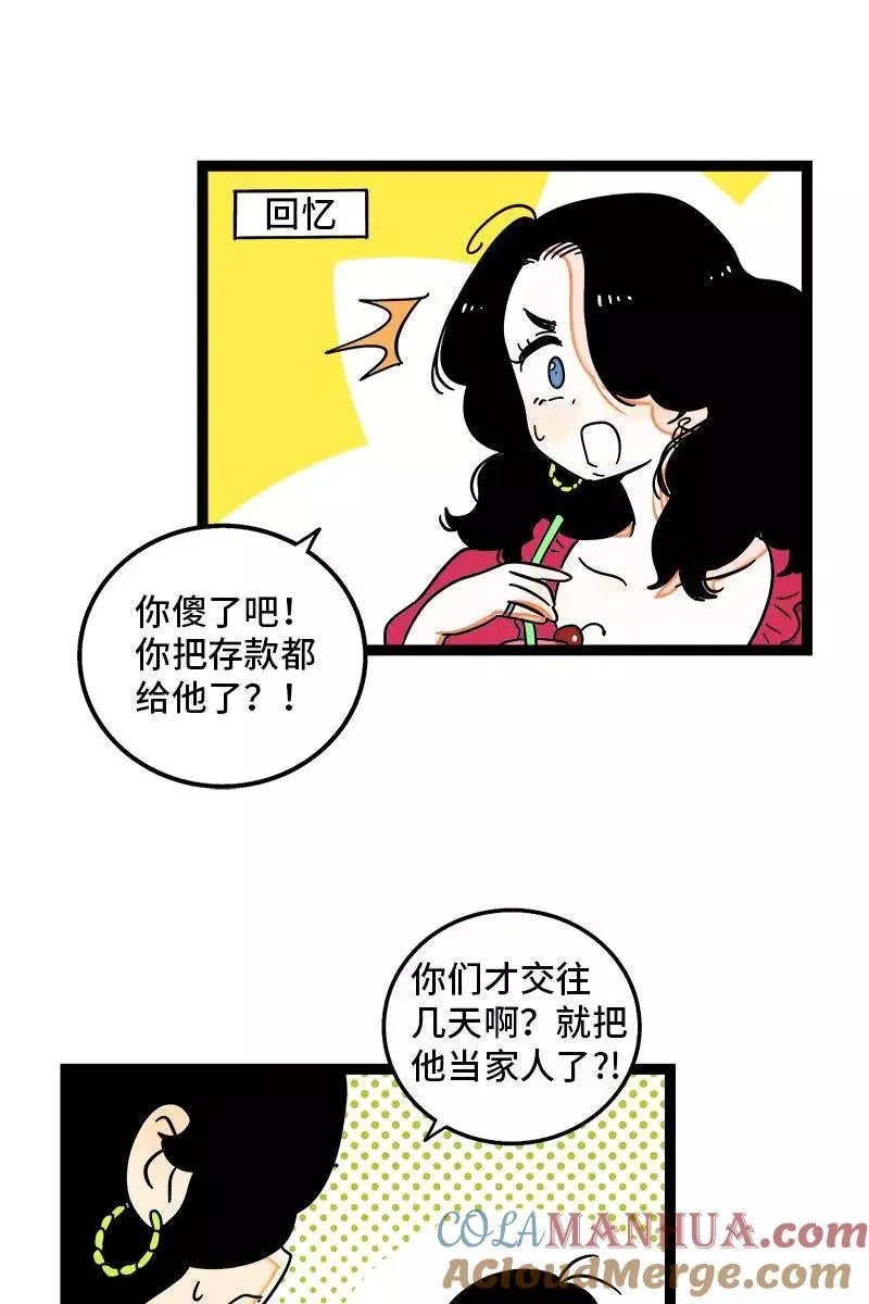 第90话 细腻的感情16