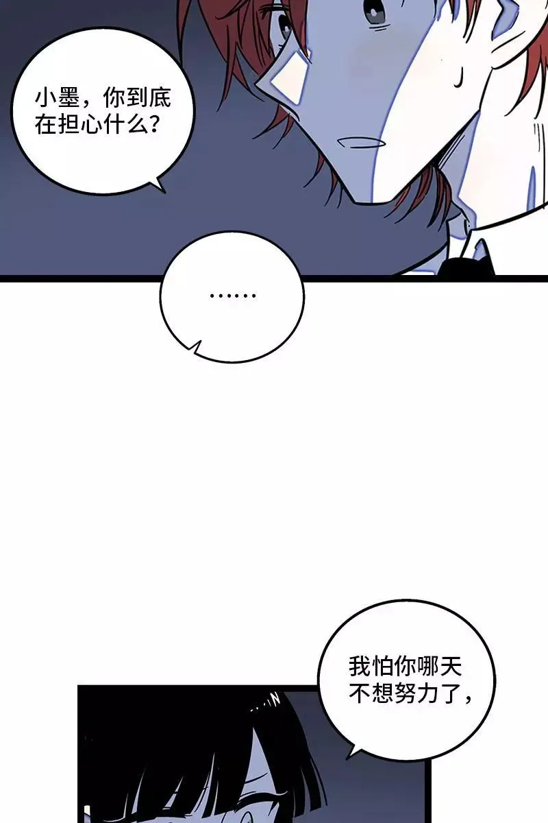 第119话 喜欢就是喜欢22
