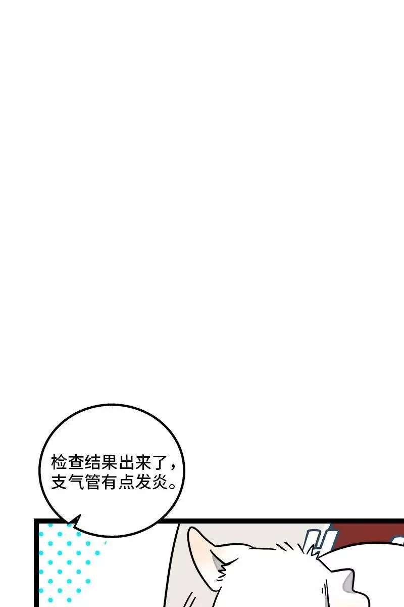第107话 为什么总是轮到你？22