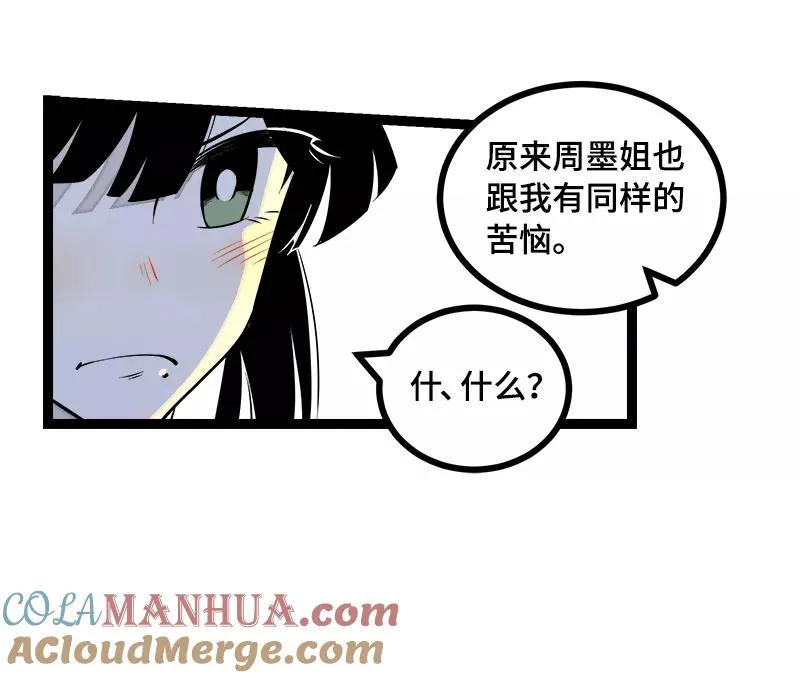 第43话 周一大改造42