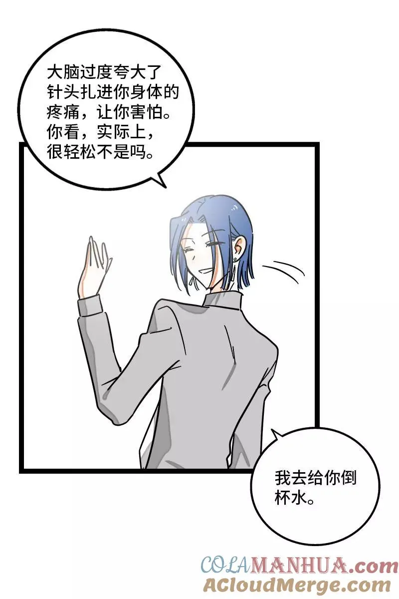 第102话 疫苗34