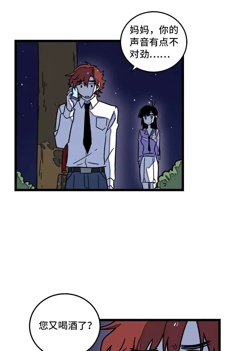 第78话 男朋友&amp;女朋友25