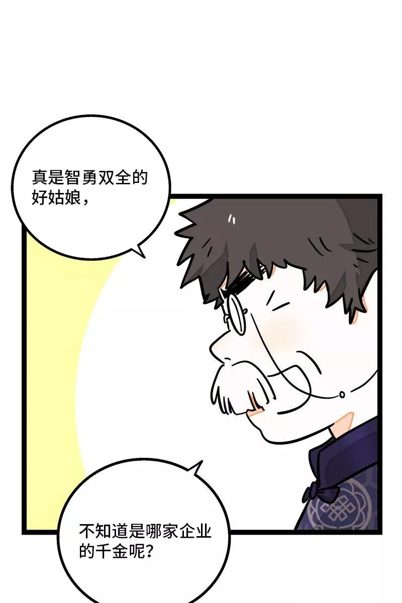 第85话 有梦想的普通人4