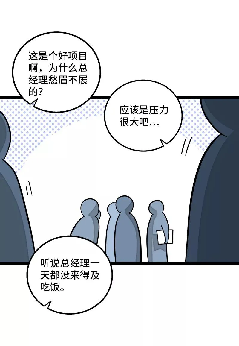 第161话 体检日32