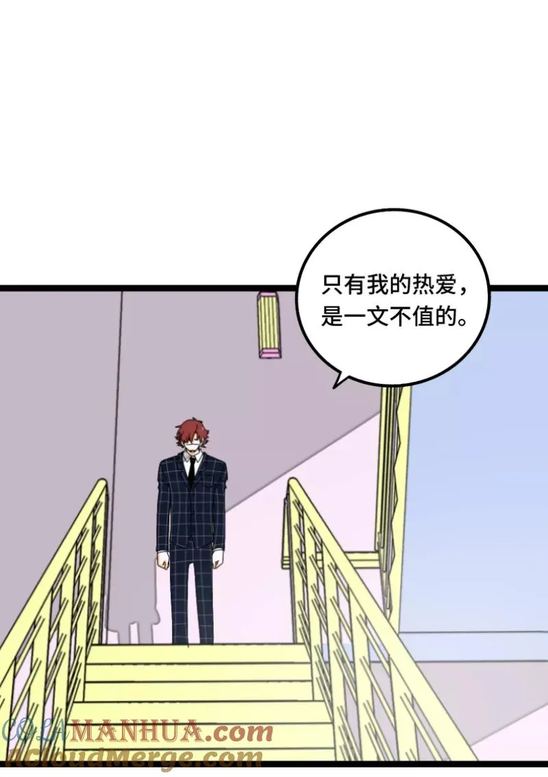 第59话 山有木兮22