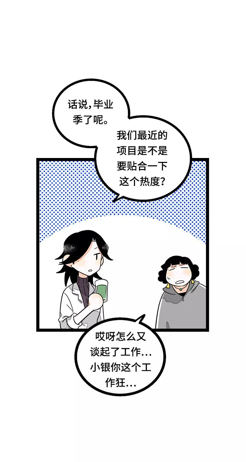 第15话 人生不是一场考试8