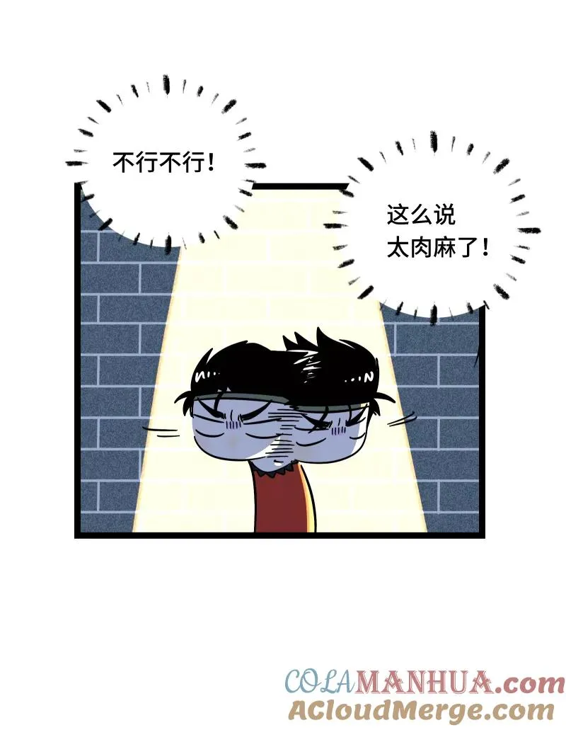 第65话 当时的月光27