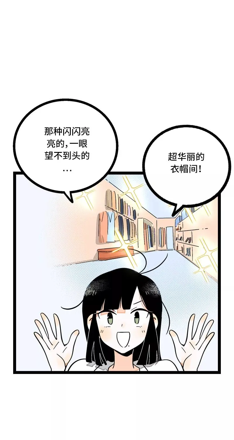第10话 叫我的名字就好23