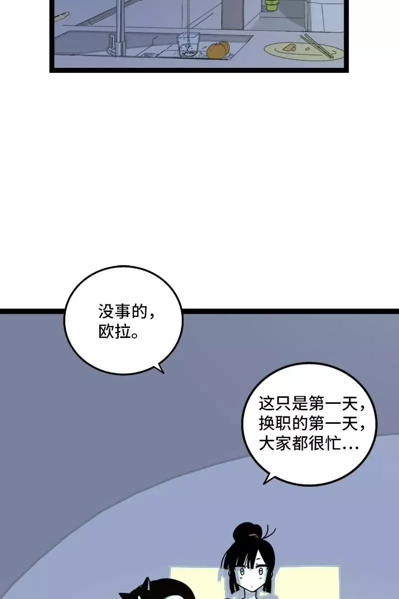 第114话 我是你的上司41