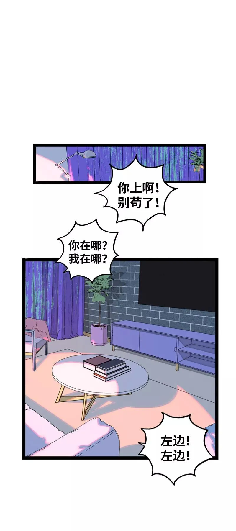 第153话 冷战35