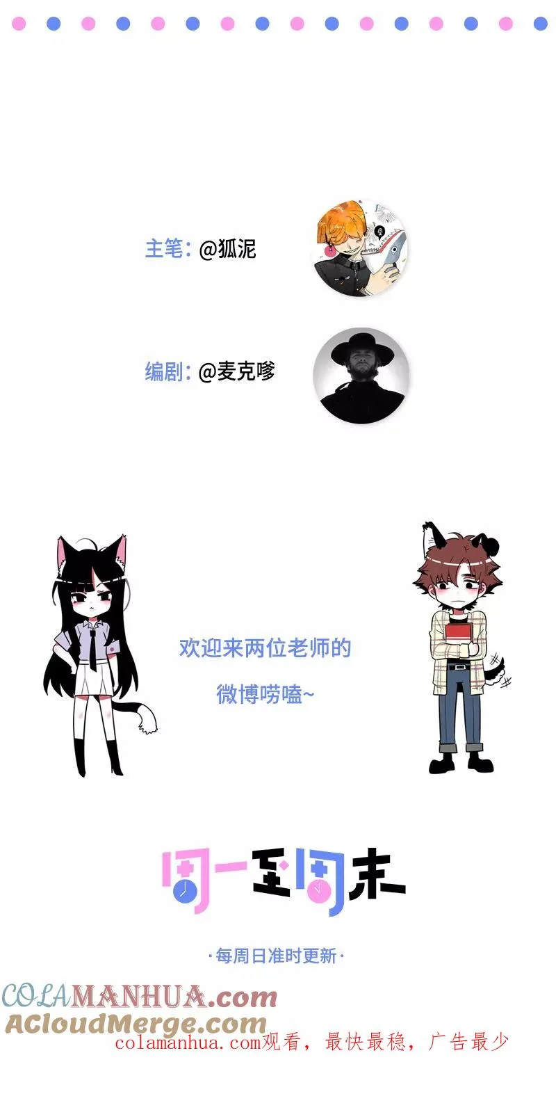 第115话 好事变坏事42