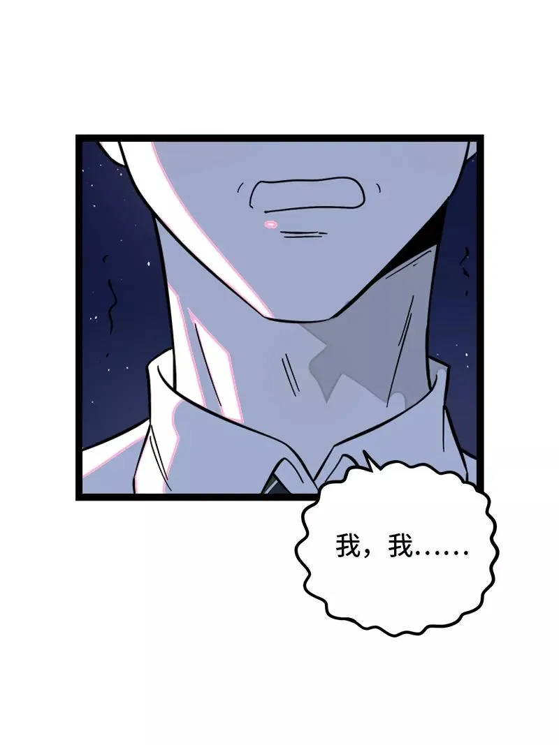 第136话 总经理的秘密40