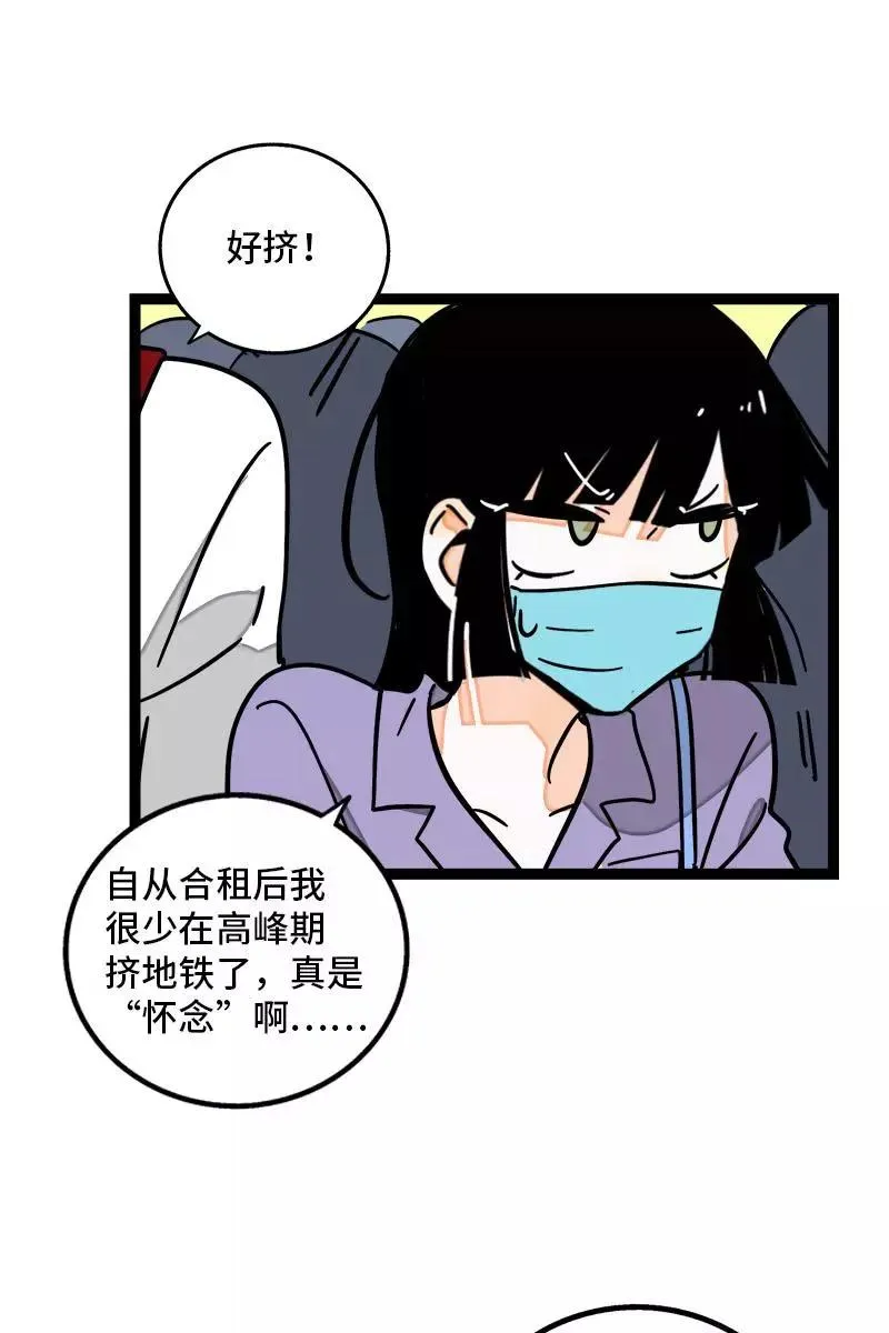 第70话 幸运的小狗10