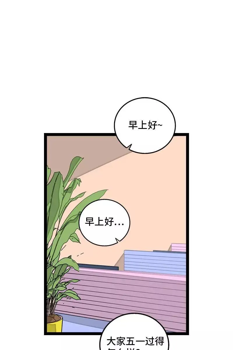 第105话 不想上班2
