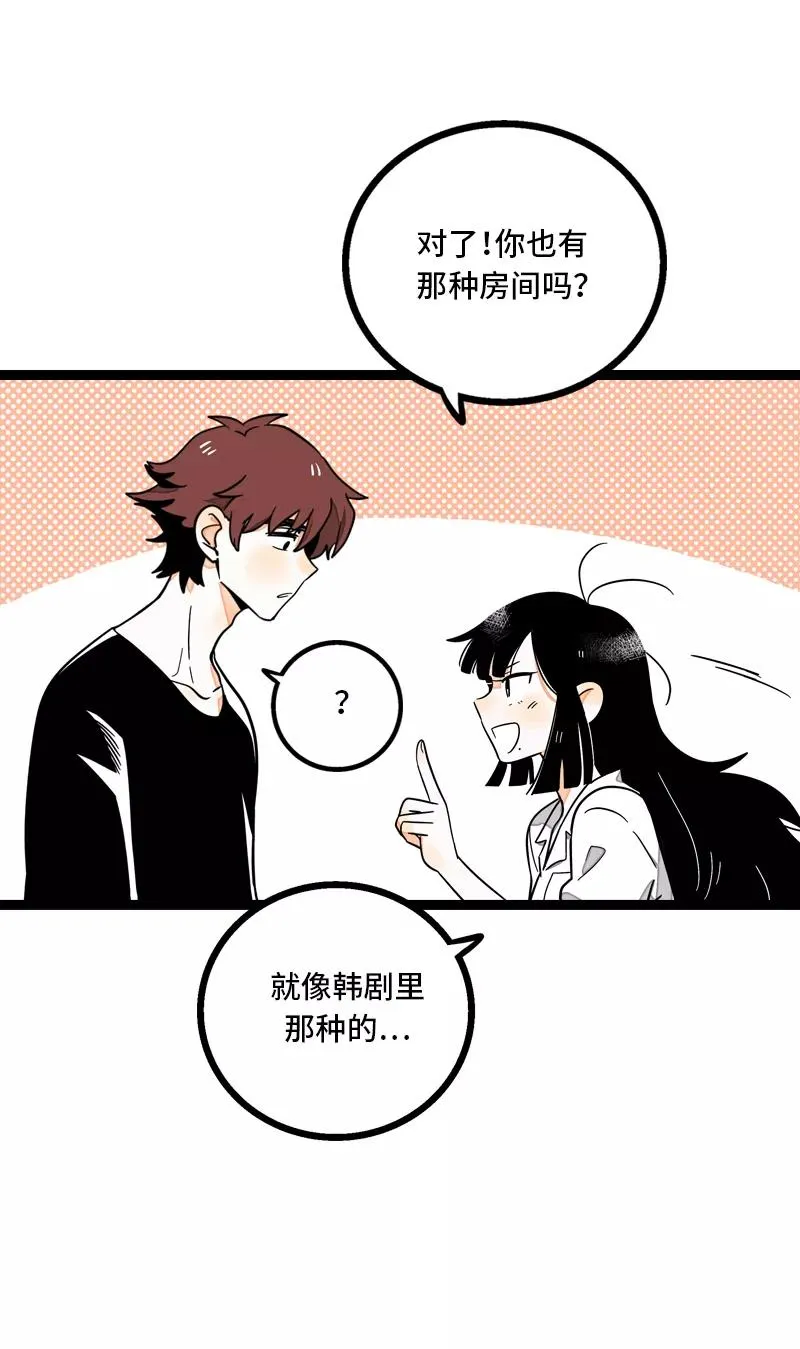 第10话 叫我的名字就好22