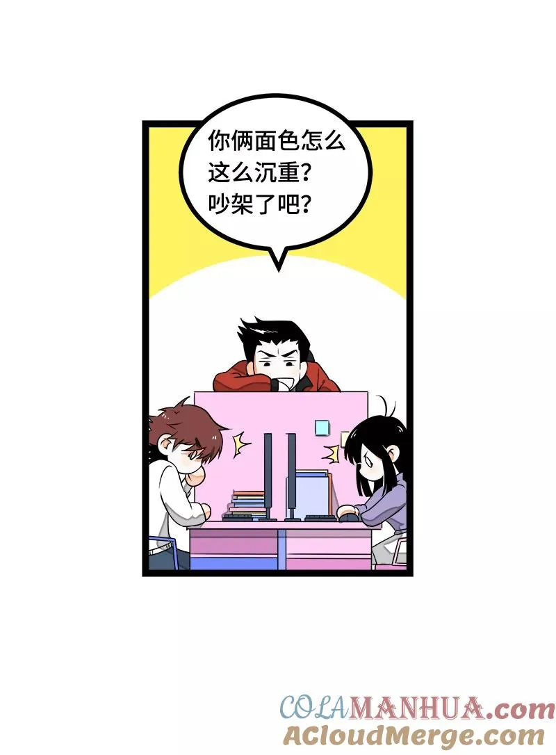 第42话 姐妹派对12
