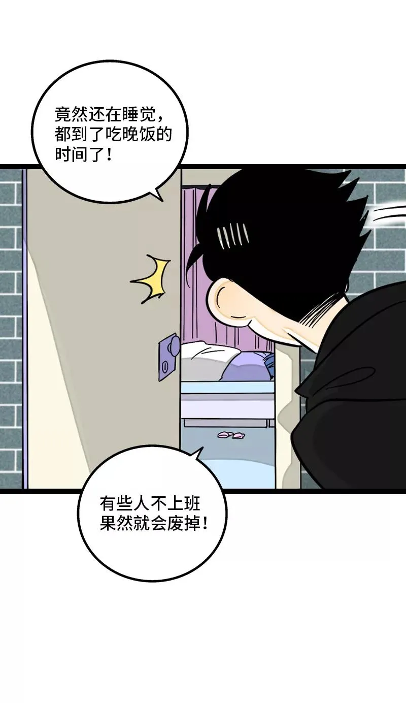 第148话 逃避无耻且无用34