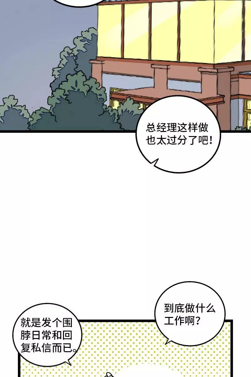 第71话 周墨的周末32