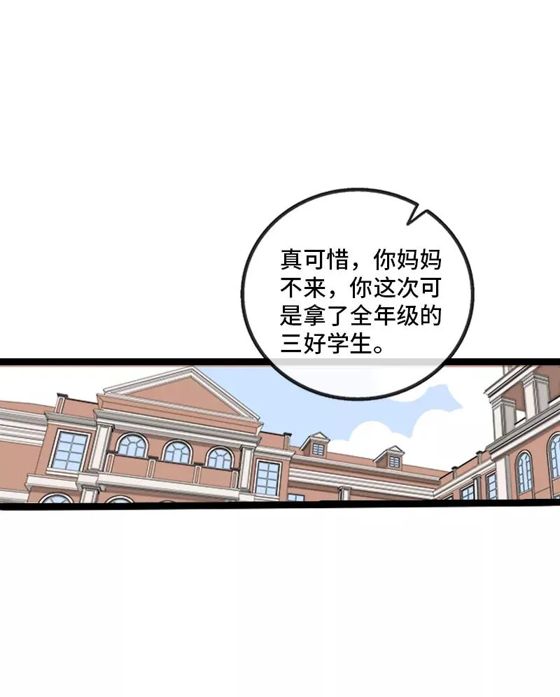 第145话 婚姻失败者14