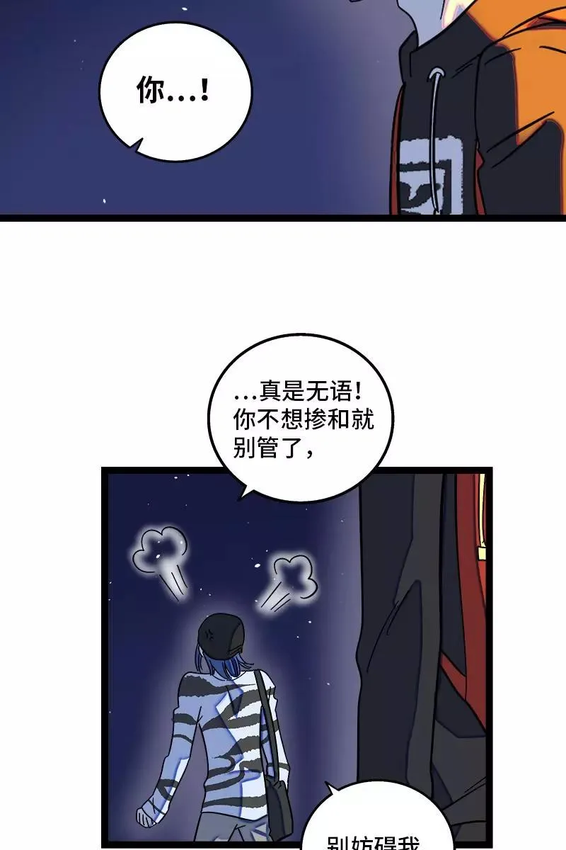 第129话 消失的流量13