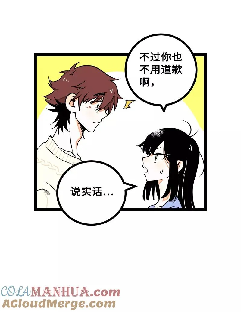 第41话 关于你9