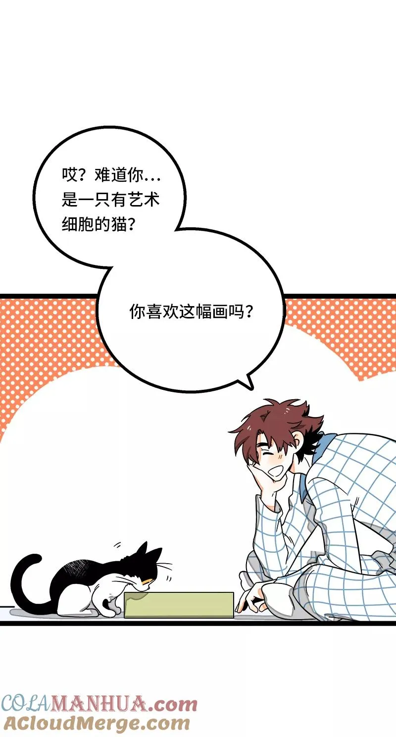 第36话 一个人的寂寞两个人的错12