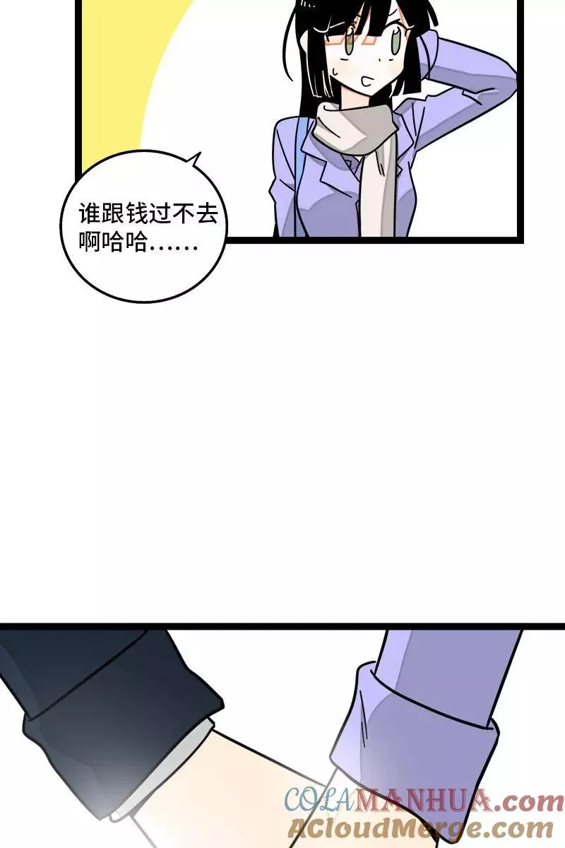 第90话 细腻的感情8