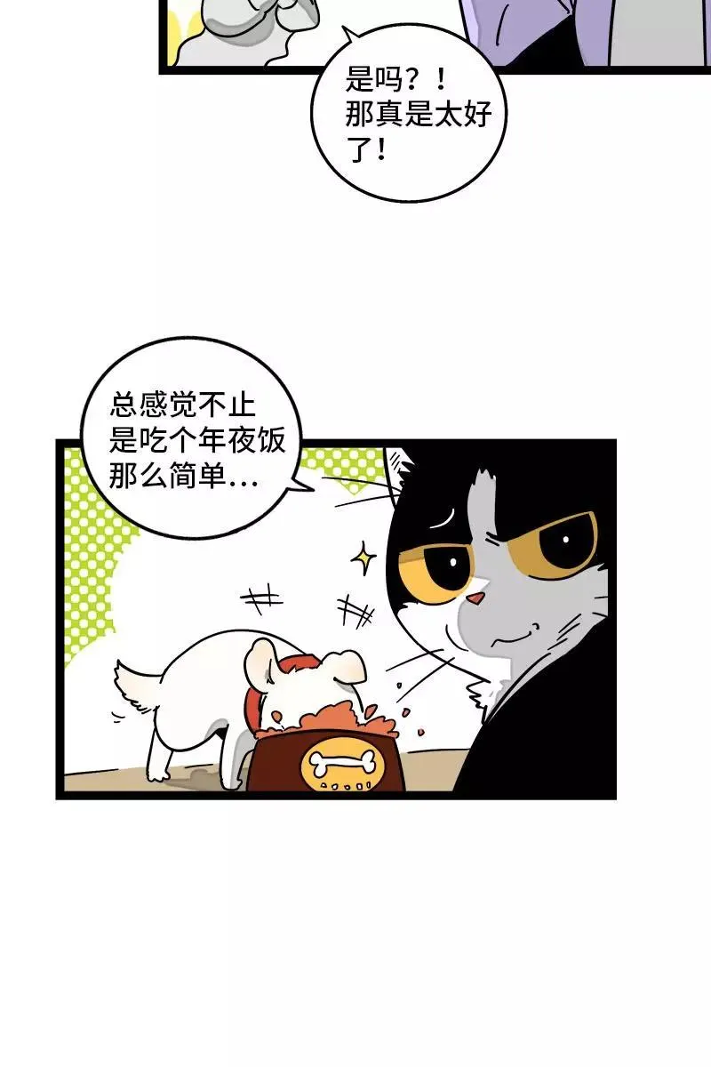 第95话 珍贵的宝藏10