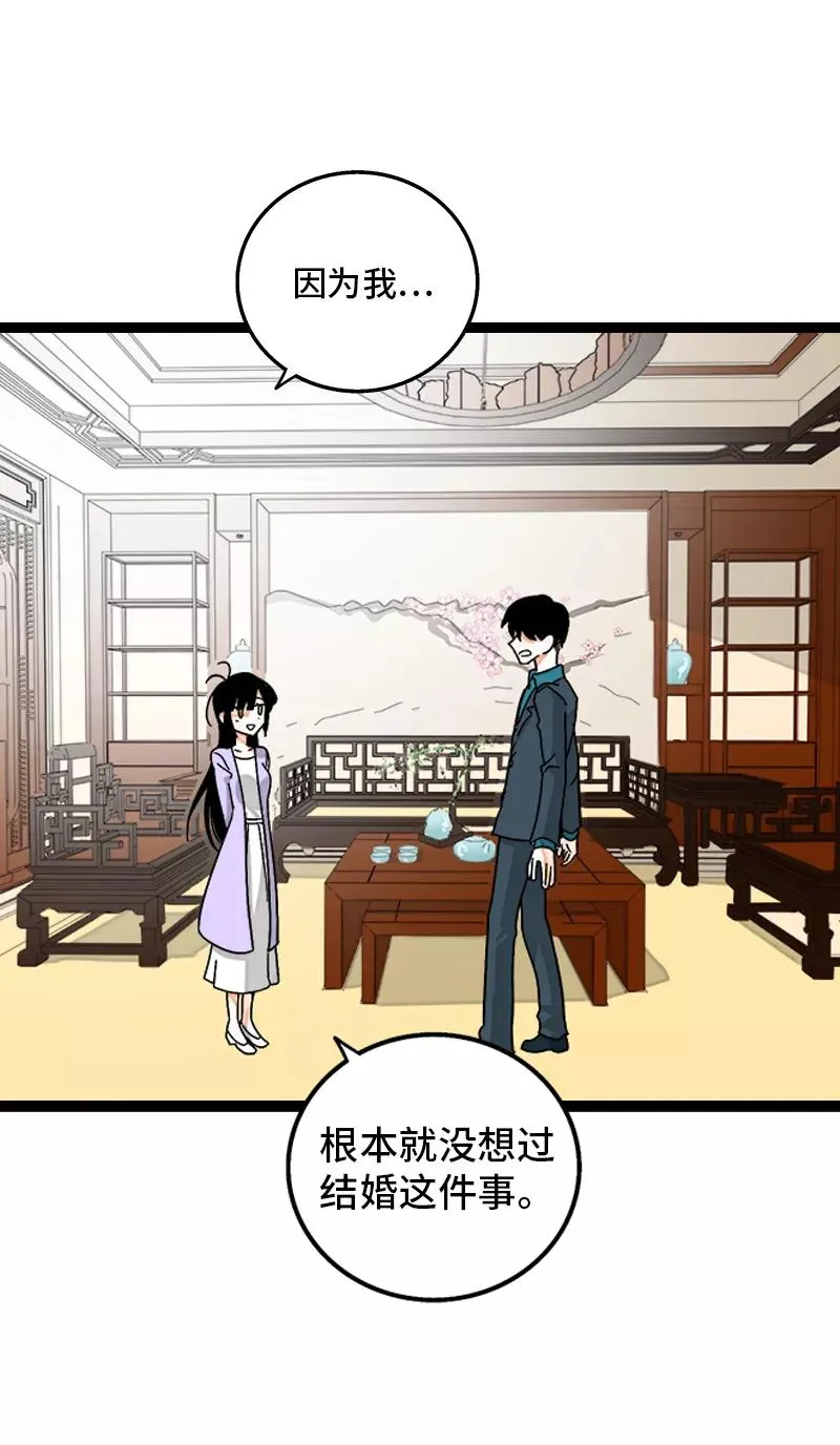 第145话 婚姻失败者28