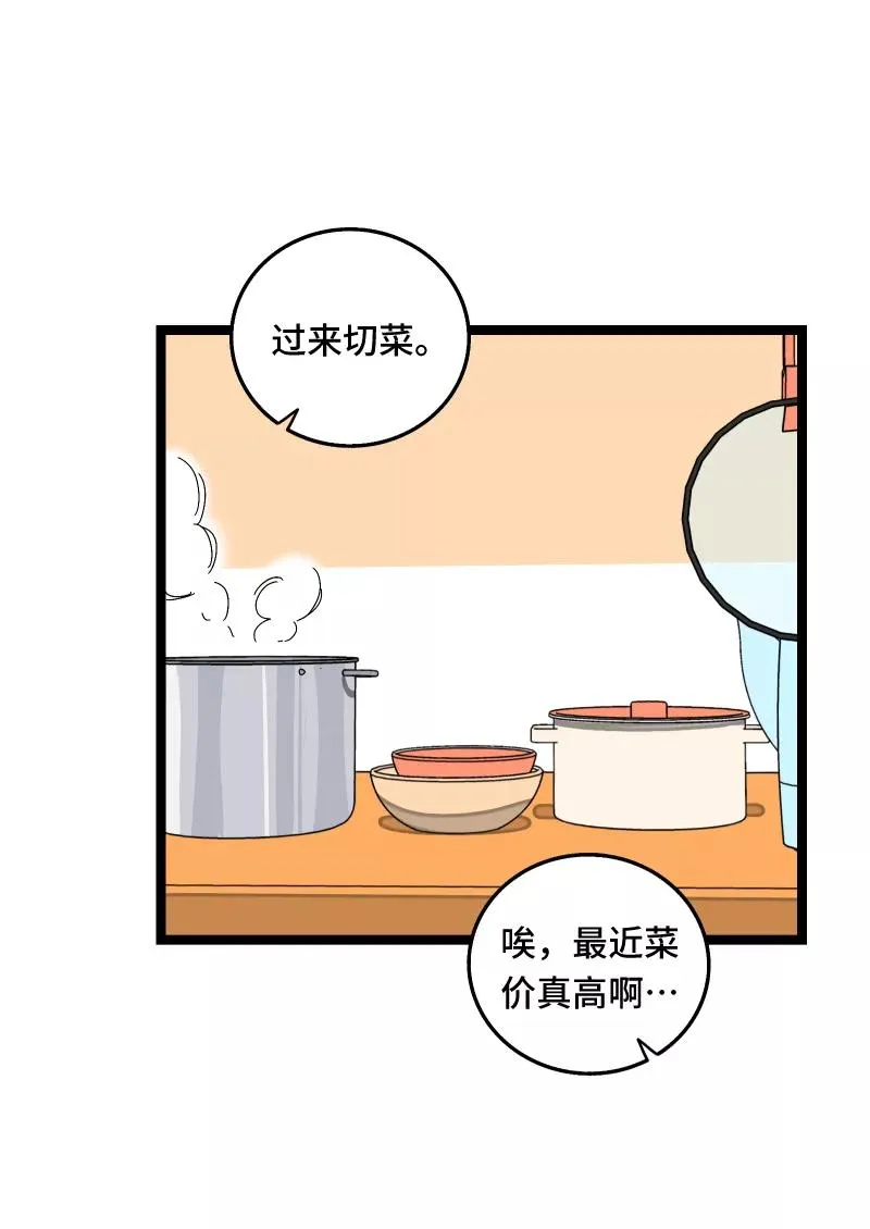 第58话 辞职8