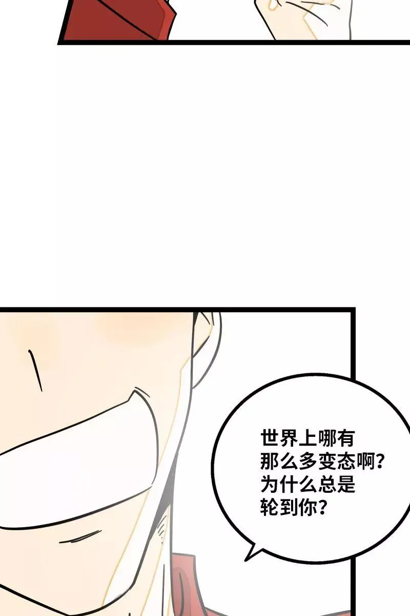 第107话 为什么总是轮到你？38