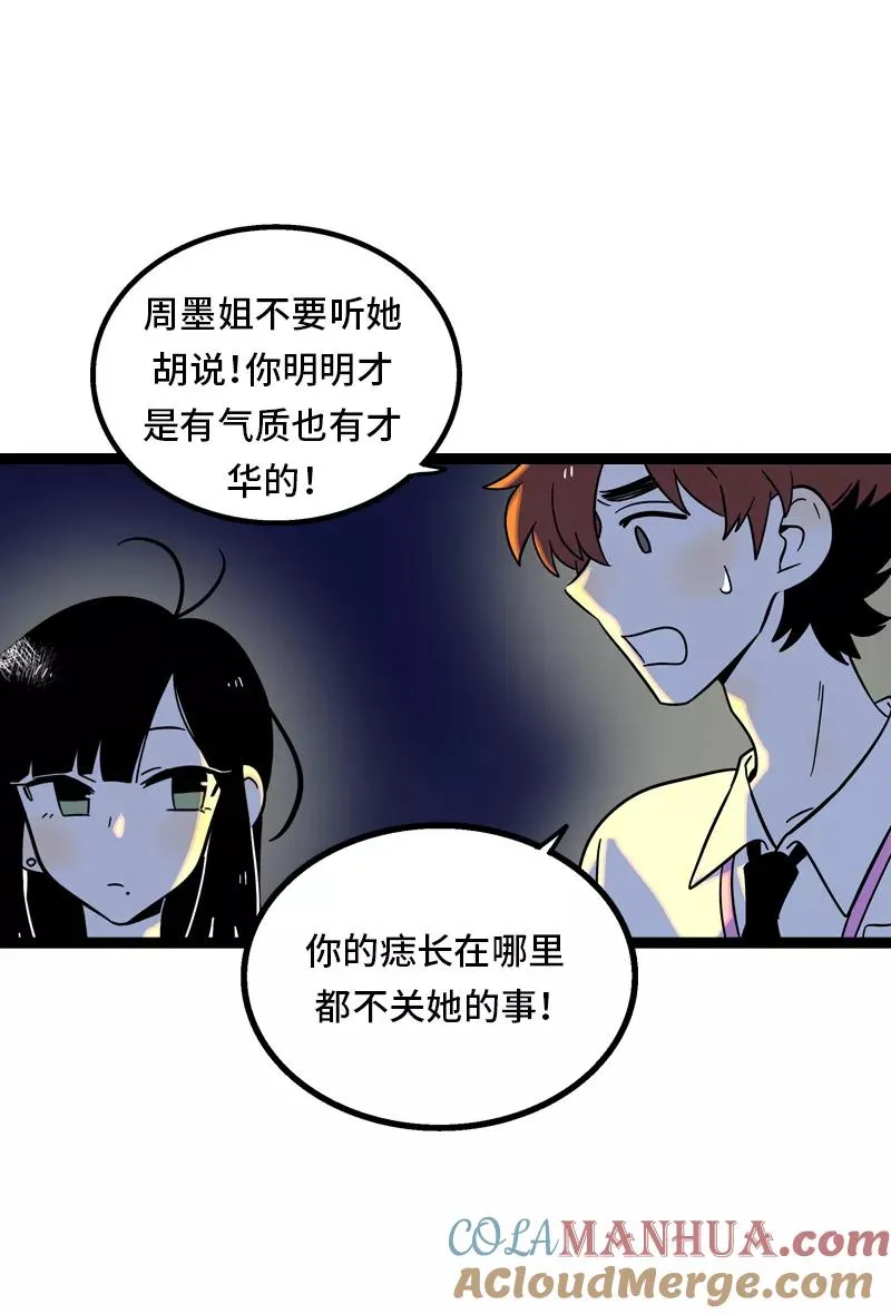 第28话 差别对待39